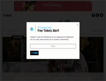 Tablet Screenshot of monopoli.gr